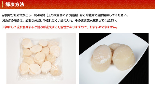 ほたて様 ❶❺ナチュラル 270：【刺身用】北海道産ほたて貝柱 約1kg