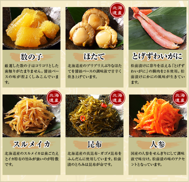 290：北海道海の幸 ゴロゴロ具だくさん松前漬 約850g(約170g×5袋)