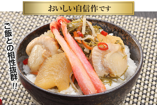 290：北海道海の幸 ゴロゴロ具だくさん松前漬 約850g(約170g×5袋)