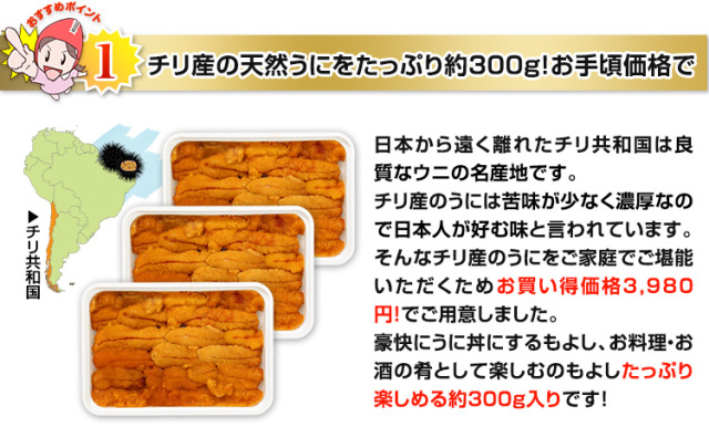 306：【刺身用】無添加天然生うに「大洋の雫」 約300g