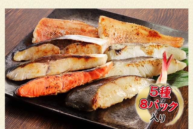 319 銀鱈入り 京白味噌西京漬け ５種セット 約６００g