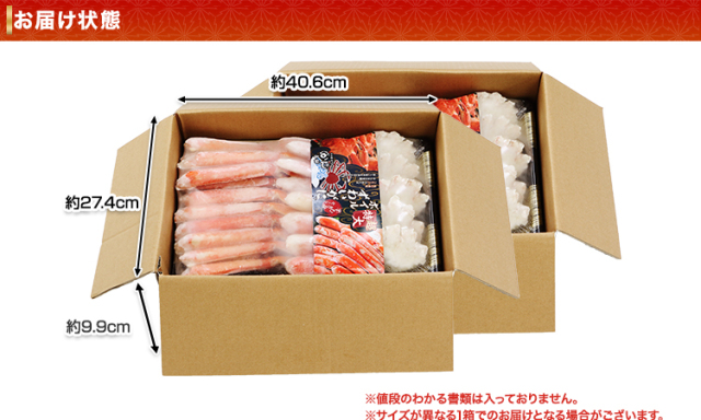 342：超特大8Lボイルずわい半むき身セット 2.6kg超（総重量約3.1kg）