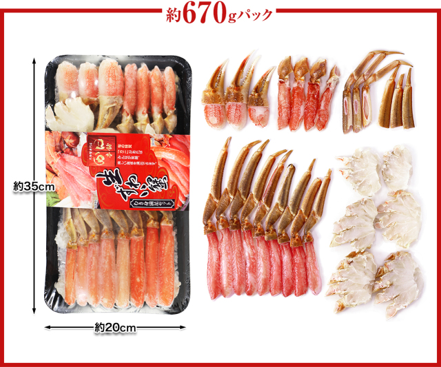 カニ　ダメタロー　ソフビ　② 350：3L～2L生ずわい蟹「かにしゃぶ」むき身満足セット 2kg