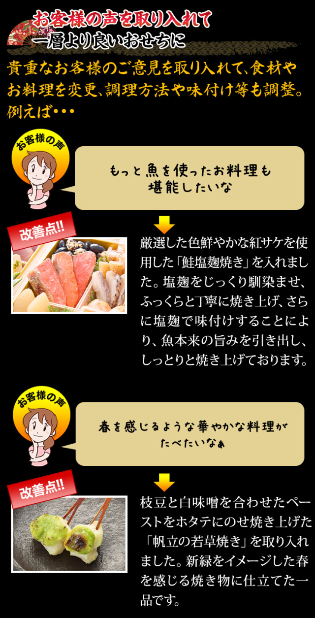 おせち：京都祇園 料亭「華舞」監修高級重 富の舞