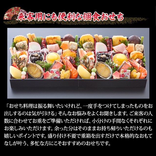 おせち：京都御所南 京料理「やまの」監修個食二段重 双葉【353】
