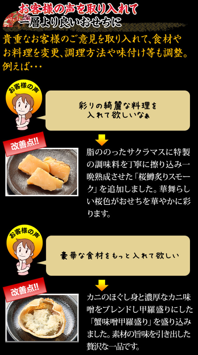 おせち：京都祇園 料亭「華舞」監修おせち 福の舞