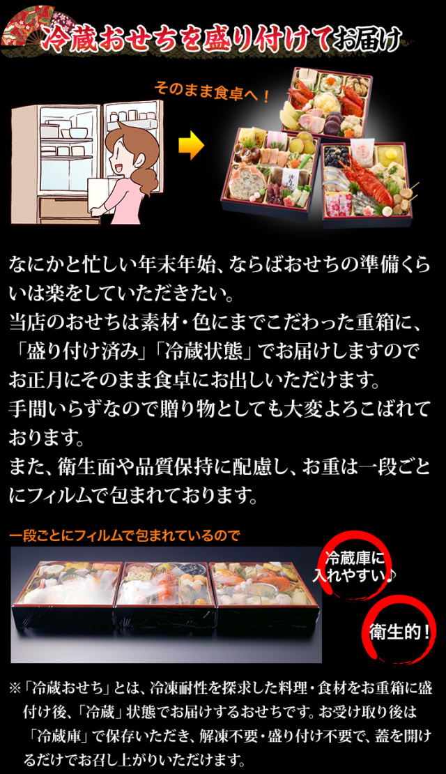 京の華衣　礼装集　2101-2224 おせち：京都祇園 料亭「華舞」監修おせち 福の舞