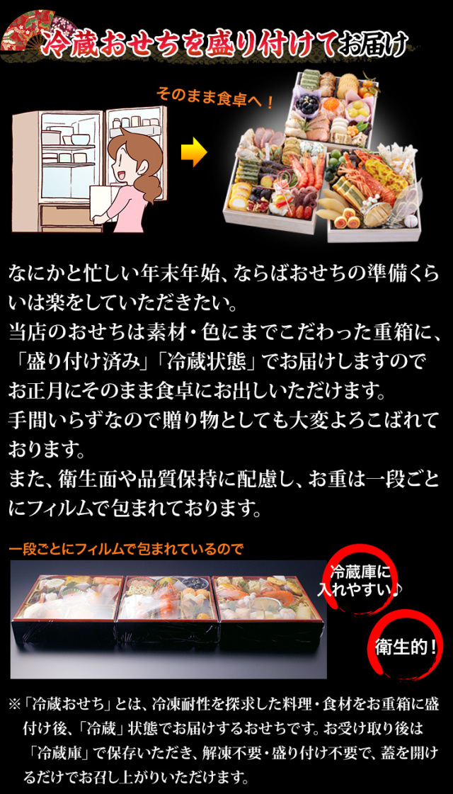 みず ※5月10日までにお届け おせち：京都岡崎「味ま野」監修高級重 翠柳