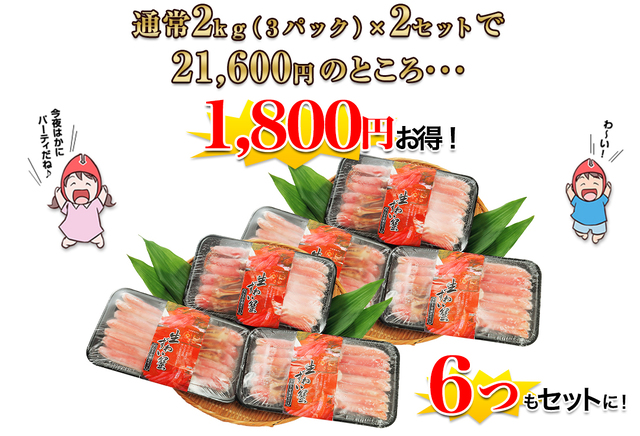 360：3L～2L生ずわい半むき身満足セット 4kg超（総重量約4.8kg）