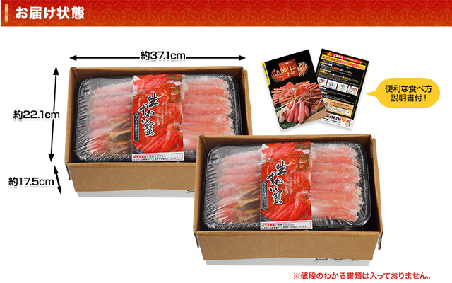 360：3L～2L生ずわい半むき身満足セット 4kg超（総重量約4.8kg）