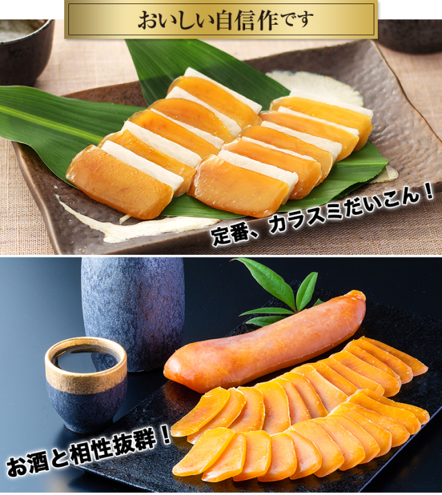 362：日本三大珍味 からすみ小判