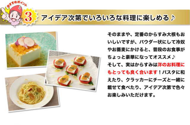 362 日本三大珍味 からすみ小判