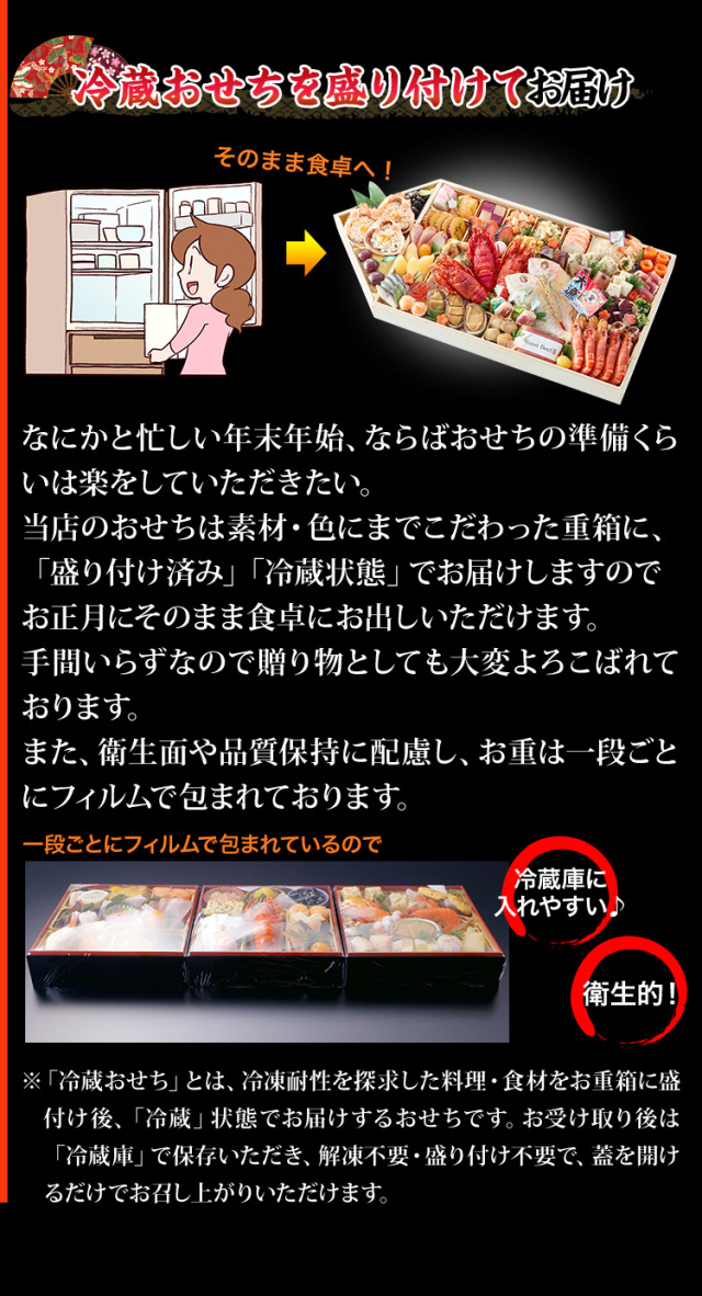 おせち：林裕人監修おせち 舟盛大漁船