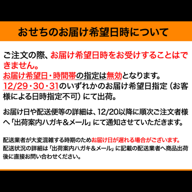 おせち：林裕人監修おせち 舟盛大漁船【456】