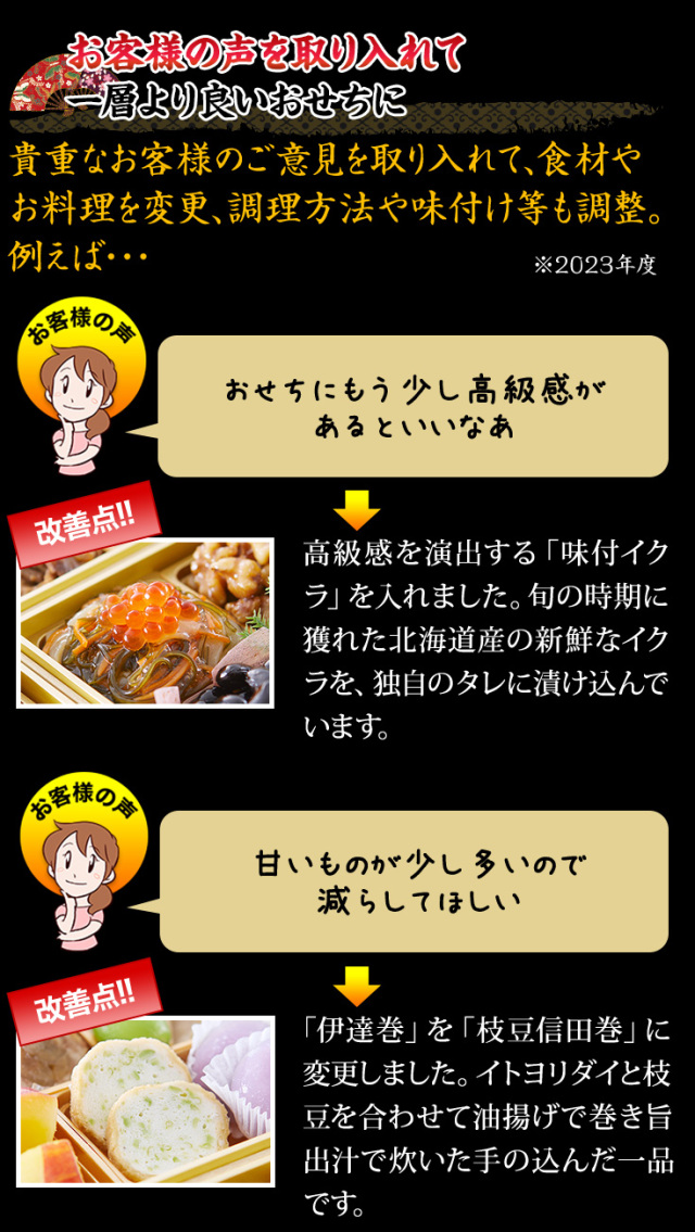 おせち：京都宮川町 料亭「水簾」監修おせち 瑞兆