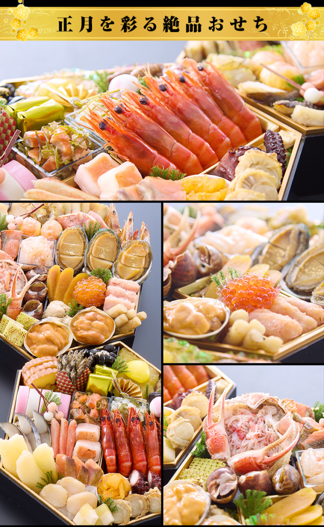 精緻 日本料理 第5.6巻 材料別 おせち：京都祇園 料亭「岩元」監修六角二段重 海宝箱