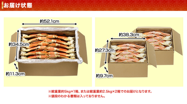 478：大型4Lボイルずわいがに肩脚14～16肩(総重量約5kg)