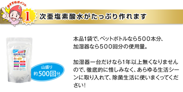 480:【メール便】弱酸性次亜塩素酸水生成用粉末 除菌消臭水の素 480:【メール便】弱酸性次亜塩素酸水生成用粉末 除菌消臭水の素