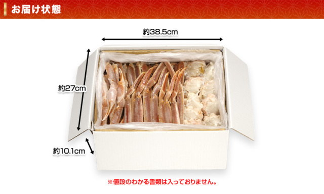 491：訳あり折れ生ずわいがに（約2.5kg）