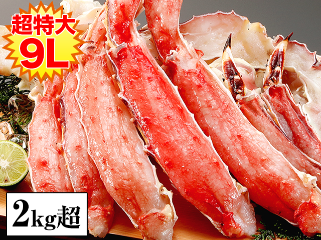 超特大９ｌ 生たらば半むき身満足セット ２kg超 総重量約２ ６kg