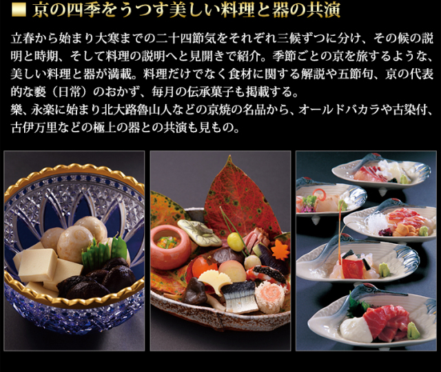 わたしにもできる京料理―道楽十代目が伝授するほんまもんの味 わたしにもできる京料理: 道楽十代目が伝授するほんまもんの味