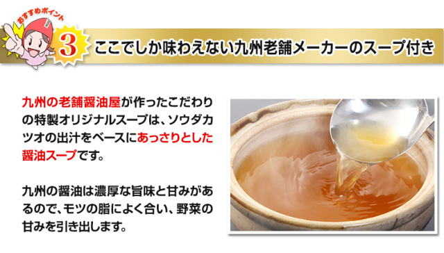509:黒毛和牛大トロもつ鍋セット 約500g (特製スープ付) 509:黒毛和牛大トロもつ鍋セット 約500g (特製スープ付)