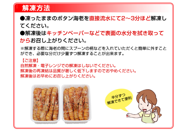 えび様 フラワーえび 通販／販売の「特正」です。