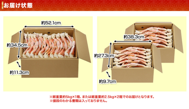 525:2Lボイルずわい肩脚20~26肩(総重量約5kg) 525_otodoke_02.jpg