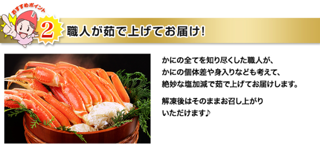 525:2Lボイルずわい肩脚20~26肩(総重量約5kg) 525_thum_08.jpg