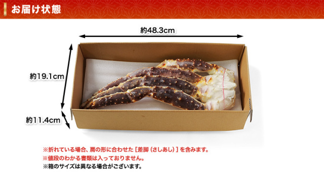 526 特大６l生たらば肩脚 １肩 約１ ２kg