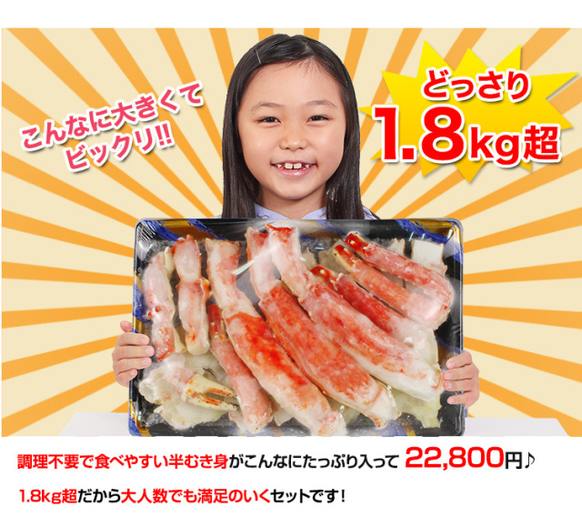 牧場オーナー様　冷凍ボイル　タラバガニ4肩(9L) タラバガニ ボイルたらば姿 2.1kg ボイル冷凍 | 北海道めし