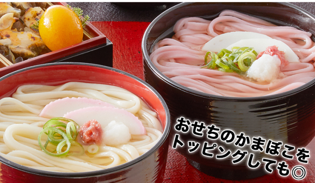 うどん魔人 Super Evolution] Spirit of Yossha Udon part1 (Human
