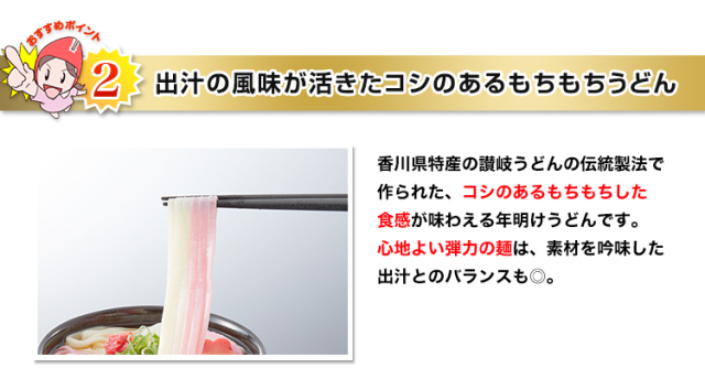 534：ふくやの年明けうどん 10人前