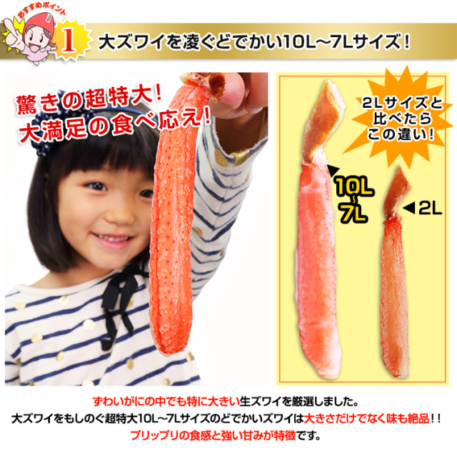 535:【かにしゃぶ用】超特大10L~7L生ずわい脚肉むき身18~28本(約1kg) 535_thum_05.jpg