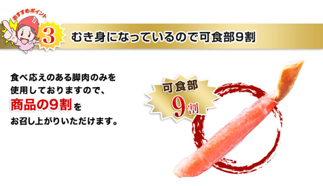 535:【かにしゃぶ用】超特大10L~7L生ずわい脚肉むき身18~28本(約1kg) 535_thum_07.jpg