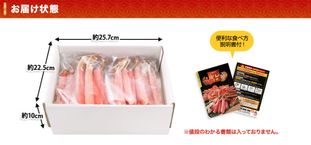 535:【かにしゃぶ用】超特大10L~7L生ずわい脚肉むき身18~28本(約1kg) 535_thum_09.jpg