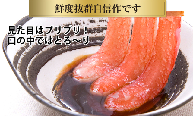 540:【刺身用】2L~L生ずわい脚肉むき身42~60本(約1kg) 540_thum_02.jpg
