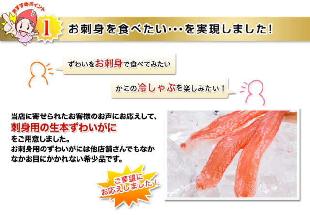 540:【刺身用】2L~L生ずわい脚肉むき身42~60本(約1kg) 540_thum_06.jpg