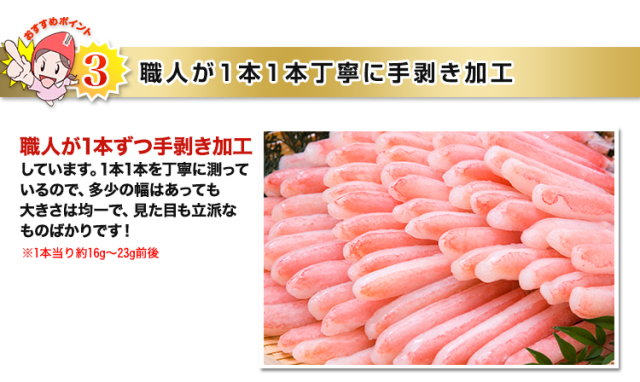 540:【刺身用】2L~L生ずわい脚肉むき身42~60本(約1kg) 540_thum_08.jpg