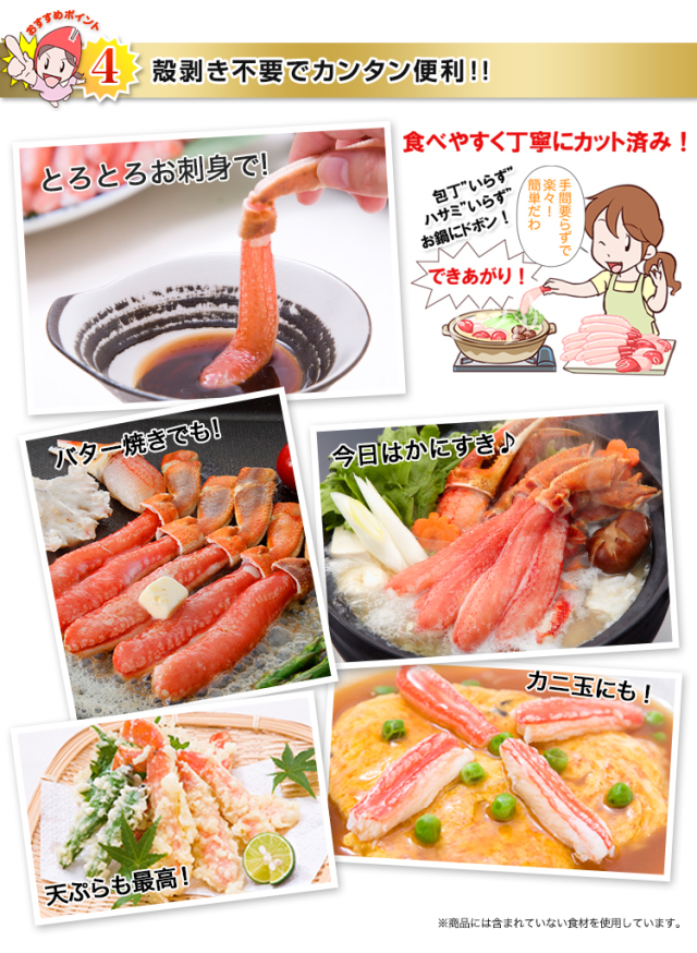 540:【刺身用】2L~L生ずわい脚肉むき身42~60本(約1kg) 540_thum_09.jpg