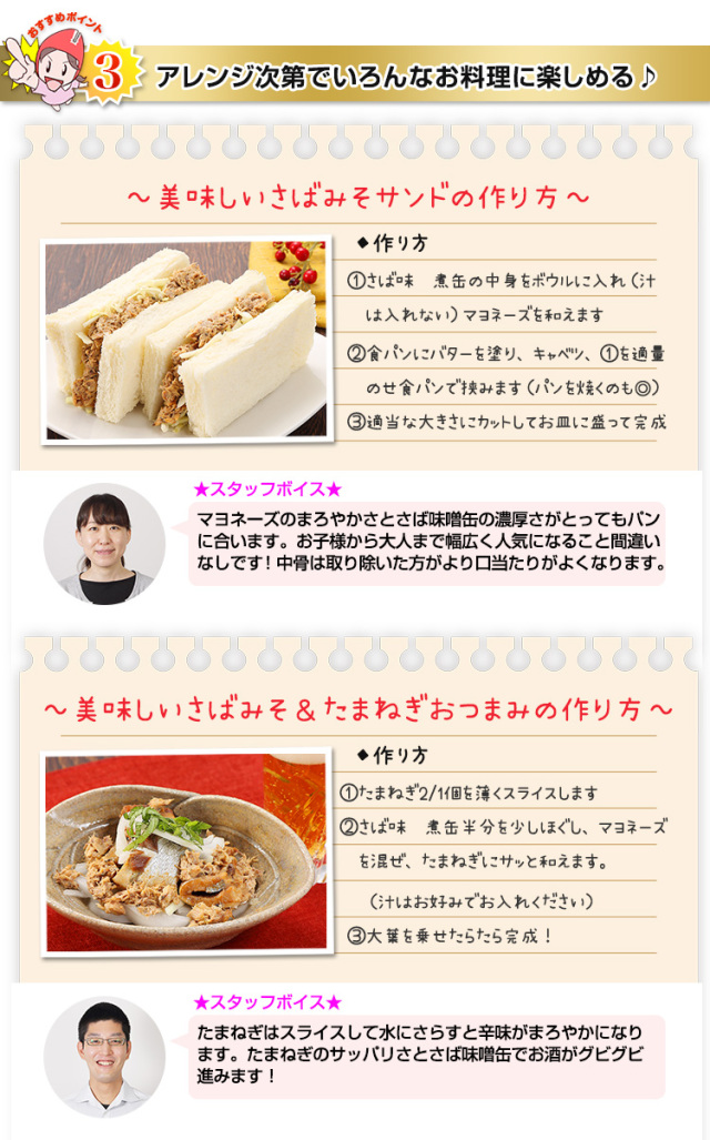 544：匠本舗【旬】シリーズ石巻産 金華さば味噌煮缶詰170g×3缶
