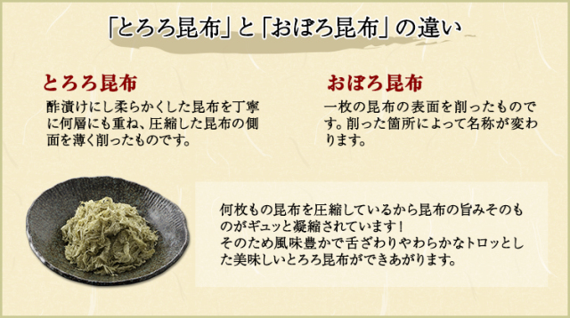 553 北海道函館産 とろろ昆布 ４８食入り １２個入り ４袋