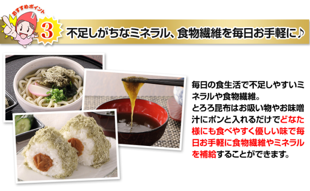553 北海道函館産 とろろ昆布 ４８食入り １２個入り ４袋