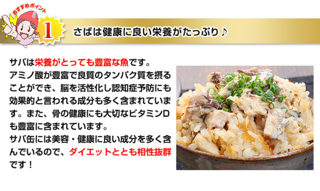 585：匠本舗【旬】シリーズ石巻産 金華さば水煮缶詰170g×3缶