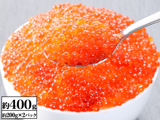 596 北海道加工 紅鮭イクラ 超小粒 約400g 約0g 2パック