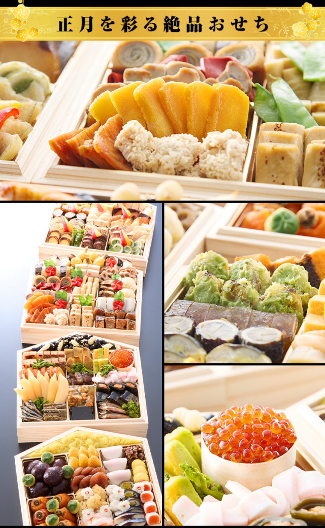 おせち：道楽十四代政治郎完全監修 伝統京おせち うかたま【599】