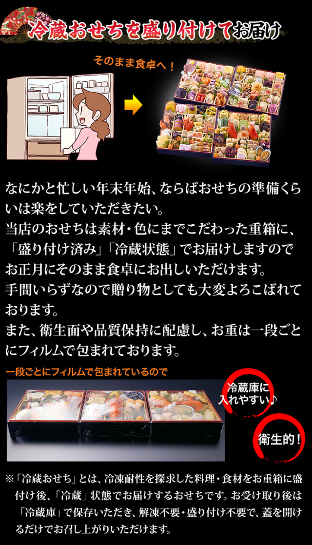 おせち：北海道函館「花びし」監修100仕切りおせち 百彩