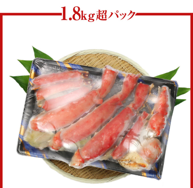 きんもっち【超特大】冷凍ボイル　タラバガニ4肩/2.0kg×4(9L) 659：プレミアム超特大9Lボイルたらばがに肩脚1肩(総重量約2kg)