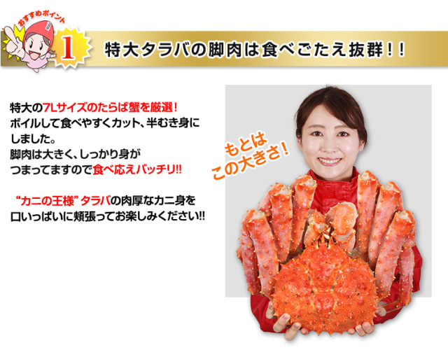 Kota様　冷凍ボイル　タラバガニ2肩/1.5kg×2(7L) taraba-2-2-top.jpg