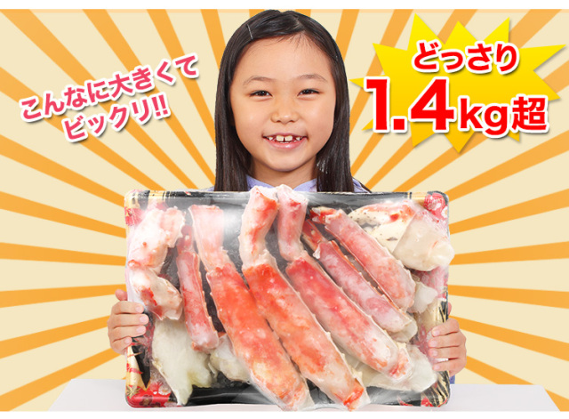 超特大 ボイルタラバガニ 7Lサイズ 1肩 約1.4kg (正味重量約1.1kg) かに カニ 蟹 足 安 脚 シュリンク 9020200275 605：特大7Lボイルたらば半むき身満足セット1.4kg超（総重量約1.6kg）